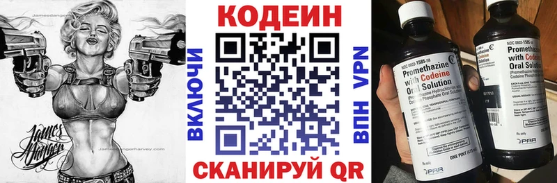 Купить где  Староминская  Кодеиновый сироп Lean напиток Lean (лин) 
