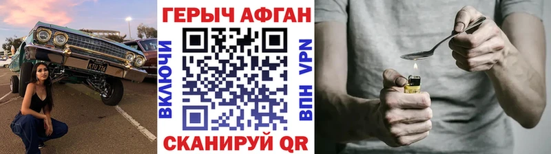 Купить  Староминская  Героин Афган 