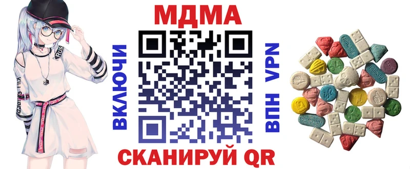 MDMA кристаллы  Купить где  Староминская 