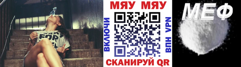 Мефедрон  Староминская