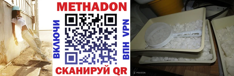 МЕТАДОН methadone  Купить закладки  Староминская 